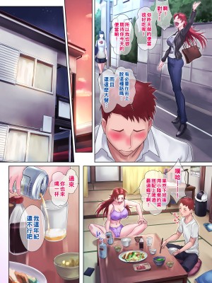 [グラスタートル] 強気で男勝りな姉が弟にだけ見せるオンナの顔_008_007