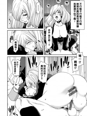 [堀博昭] 吸われる先生の俺と吸い取る生徒の地雷系女子_024