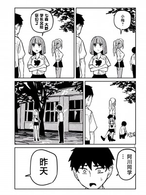 [武田スーパー] だれでも抱けるキミが好き | 喜欢来者不拒的你 20 [TK个人汉化]_20_003