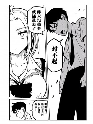 [武田スーパー] だれでも抱けるキミが好き | 喜欢来者不拒的你 20 [TK个人汉化]_20_005