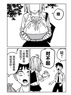 [武田スーパー] だれでも抱けるキミが好き | 喜欢来者不拒的你 20 [TK个人汉化]_20_007