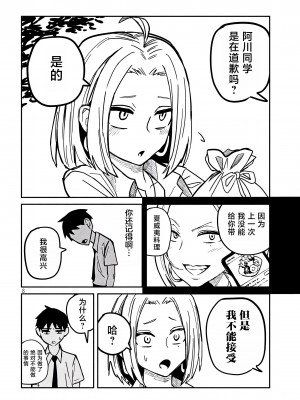 [武田スーパー] だれでも抱けるキミが好き | 喜欢来者不拒的你 20 [TK个人汉化]_20_008