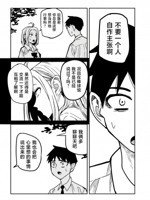 [武田スーパー] だれでも抱けるキミが好き | 喜欢来者不拒的你 20 [TK个人汉化]_20_010