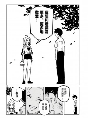 [武田スーパー] だれでも抱けるキミが好き | 喜欢来者不拒的你 20 [TK个人汉化]_20_012