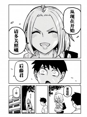 [武田スーパー] だれでも抱けるキミが好き | 喜欢来者不拒的你 20 [TK个人汉化]_20_015