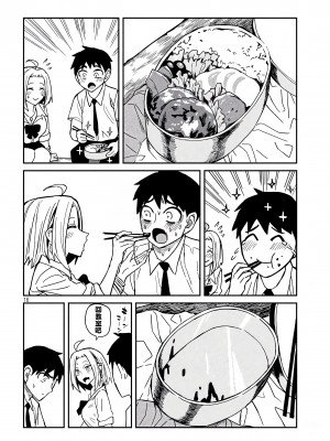 [武田スーパー] だれでも抱けるキミが好き | 喜欢来者不拒的你 20 [TK个人汉化]_20_016