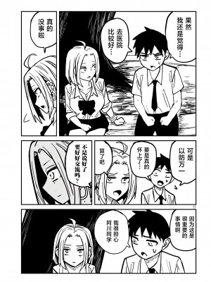 [武田スーパー] だれでも抱けるキミが好き | 喜欢来者不拒的你 20 [TK个人汉化]_20_017