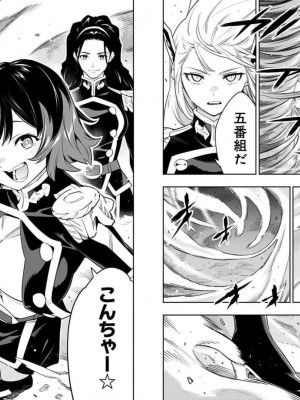 [タカヒロ×竹村洋平] 魔都精兵のスレイブ 第7卷_p_0046
