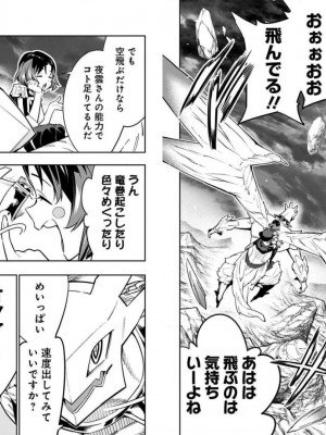 [タカヒロ×竹村洋平] 魔都精兵のスレイブ 第7卷_p_0060