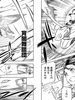 [タカヒロ×竹村洋平] 魔都精兵のスレイブ 第7卷_p_0061