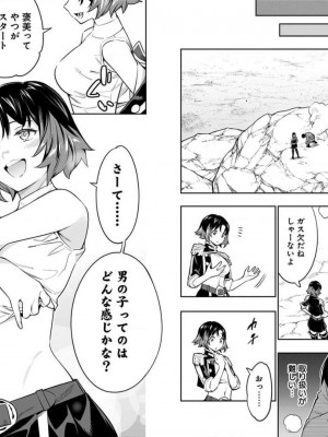 [タカヒロ×竹村洋平] 魔都精兵のスレイブ 第7卷_p_0064