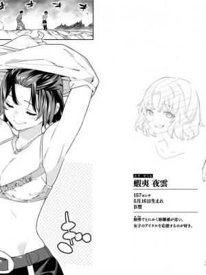 [タカヒロ×竹村洋平] 魔都精兵のスレイブ 第7卷_p_0065