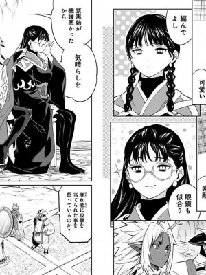 [タカヒロ×竹村洋平] 魔都精兵のスレイブ 第7卷_p_0071