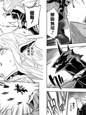 [タカヒロ×竹村洋平] 魔都精兵のスレイブ 第7卷_p_0082