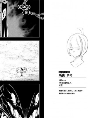 [タカヒロ×竹村洋平] 魔都精兵のスレイブ 第7卷_p_0087