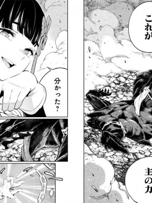[タカヒロ×竹村洋平] 魔都精兵のスレイブ 第7卷_p_0095