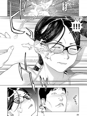 [稲光伸二] 性食鬼 第08巻_084