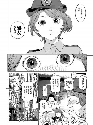 [稲光伸二] 性食鬼 第08巻_132