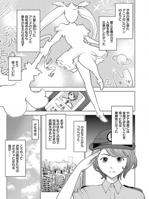 [稲光伸二] 性食鬼 第08巻_133