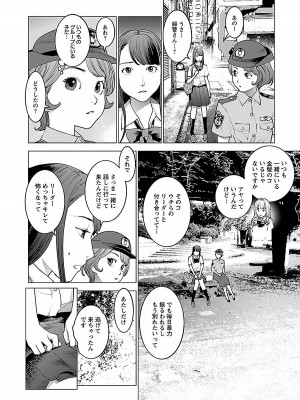 [稲光伸二] 性食鬼 第08巻_134