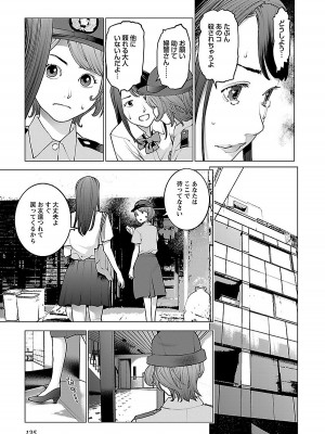 [稲光伸二] 性食鬼 第08巻_135