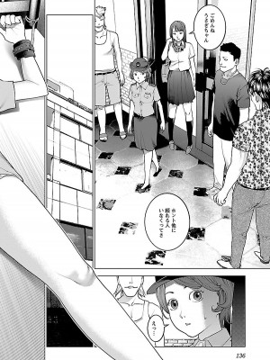 [稲光伸二] 性食鬼 第08巻_136