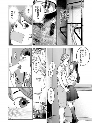 [稲光伸二] 性食鬼 第08巻_138