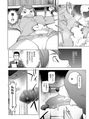 [稲光伸二] 性食鬼 第08巻_142