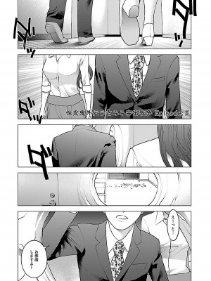 [稲光伸二] 性食鬼 第08巻_147