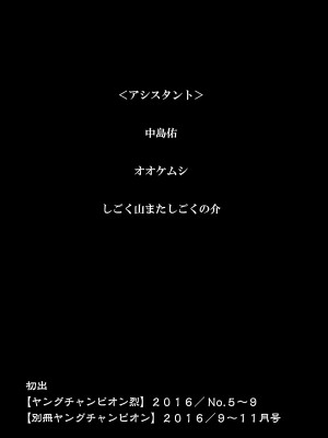 [稲光伸二] 性食鬼 第08巻_191