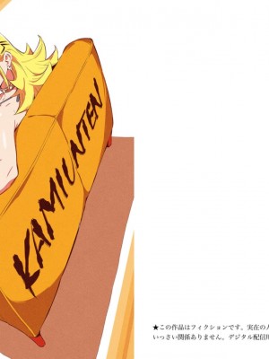 [タカヒロ×竹村洋平] 魔都精兵のスレイブ 第8卷_p_0002