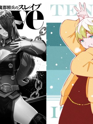 [タカヒロ×竹村洋平] 魔都精兵のスレイブ 第8卷_p_0003