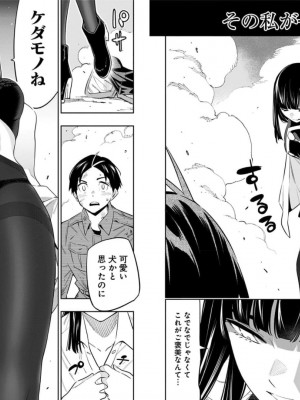 [タカヒロ×竹村洋平] 魔都精兵のスレイブ 第8卷_p_0007