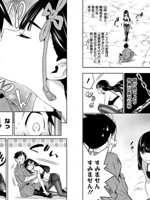 [タカヒロ×竹村洋平] 魔都精兵のスレイブ 第8卷_p_0008