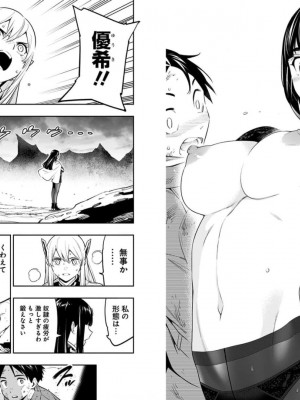 [タカヒロ×竹村洋平] 魔都精兵のスレイブ 第8卷_p_0011