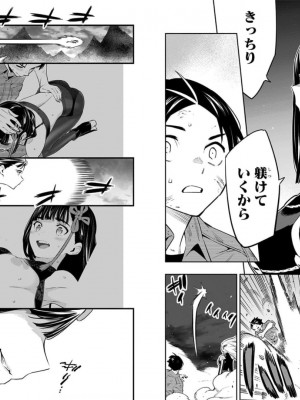 [タカヒロ×竹村洋平] 魔都精兵のスレイブ 第8卷_p_0012