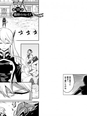 [タカヒロ×竹村洋平] 魔都精兵のスレイブ 第8卷_p_0014