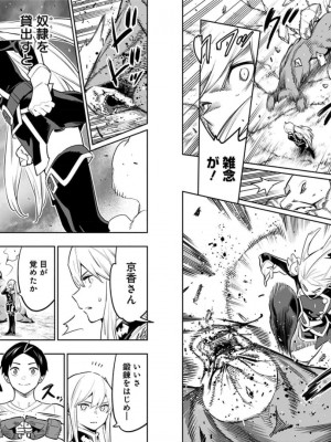 [タカヒロ×竹村洋平] 魔都精兵のスレイブ 第8卷_p_0015