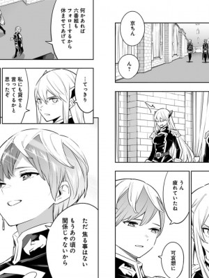 [タカヒロ×竹村洋平] 魔都精兵のスレイブ 第8卷_p_0019