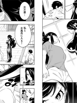 [タカヒロ×竹村洋平] 魔都精兵のスレイブ 第8卷_p_0025