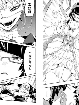 [タカヒロ×竹村洋平] 魔都精兵のスレイブ 第8卷_p_0031