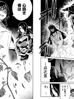 [タカヒロ×竹村洋平] 魔都精兵のスレイブ 第8卷_p_0032