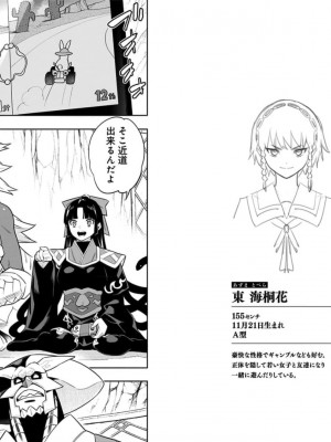 [タカヒロ×竹村洋平] 魔都精兵のスレイブ 第8卷_p_0033