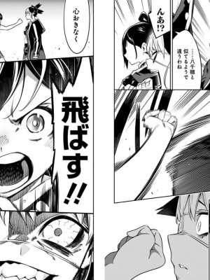 [タカヒロ×竹村洋平] 魔都精兵のスレイブ 第8卷_p_0043