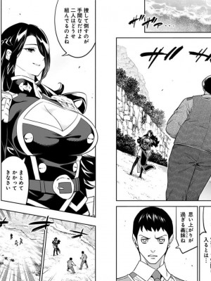 [タカヒロ×竹村洋平] 魔都精兵のスレイブ 第8卷_p_0046