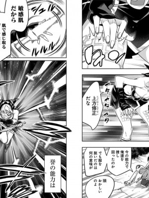 [タカヒロ×竹村洋平] 魔都精兵のスレイブ 第8卷_p_0050