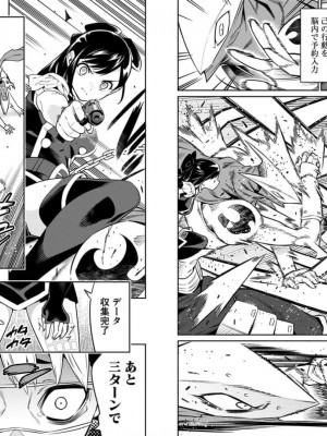 [タカヒロ×竹村洋平] 魔都精兵のスレイブ 第8卷_p_0051