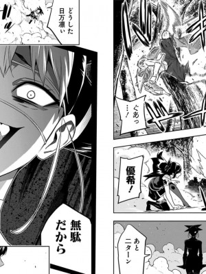 [タカヒロ×竹村洋平] 魔都精兵のスレイブ 第8卷_p_0053