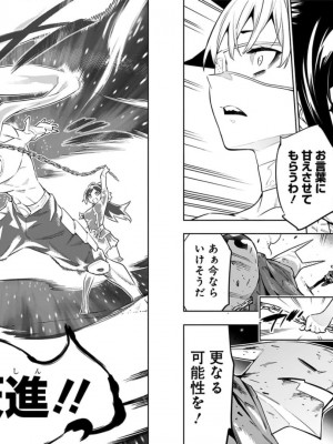 [タカヒロ×竹村洋平] 魔都精兵のスレイブ 第8卷_p_0054