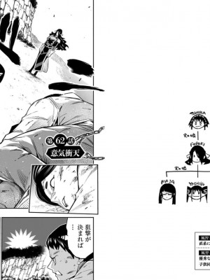 [タカヒロ×竹村洋平] 魔都精兵のスレイブ 第8卷_p_0055